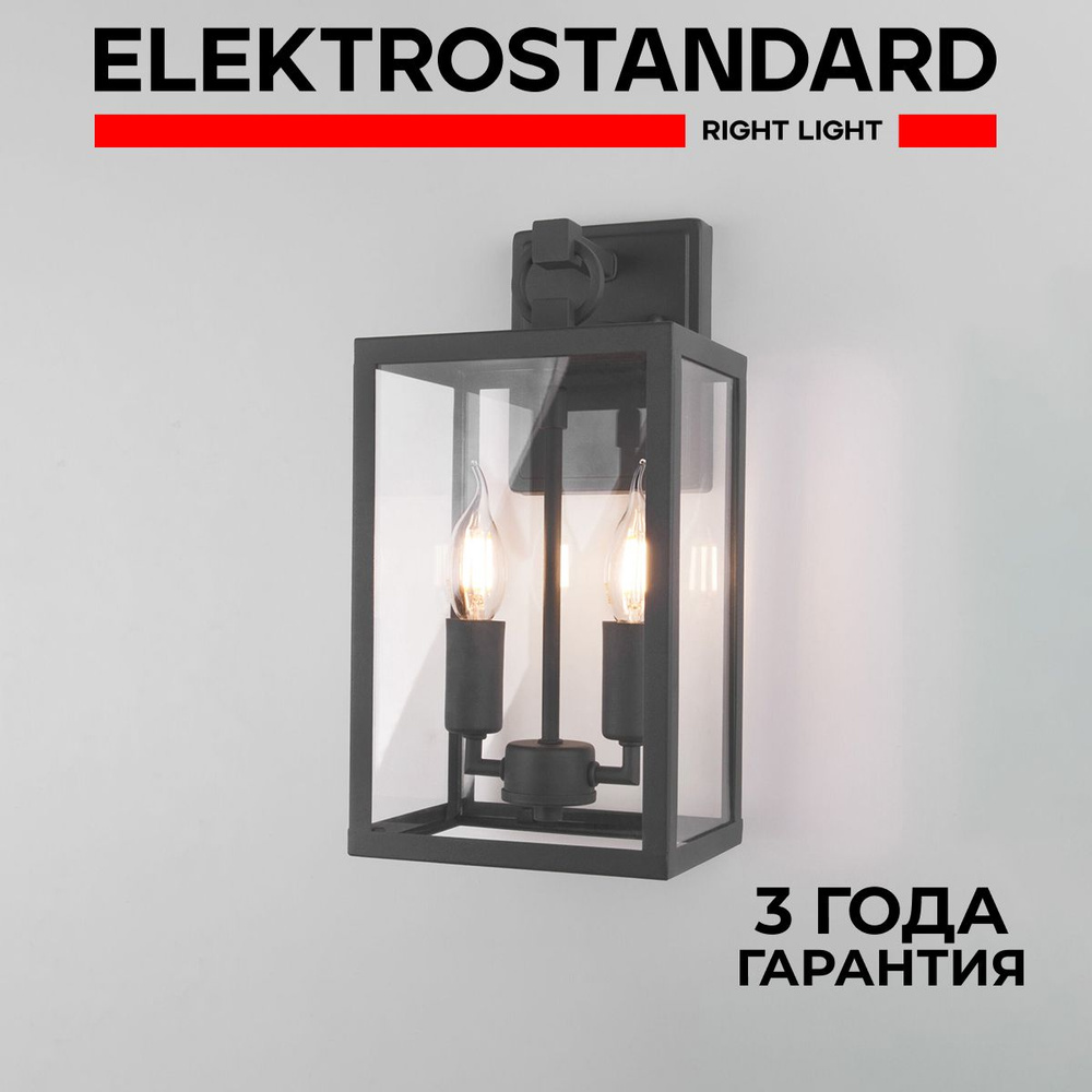 Уличный светильник Elektrostandard Candle D 35150/D IP43 темно-серый #1