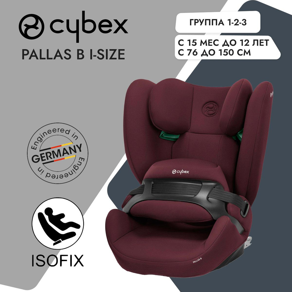 Cybex Pallas B i Size Rumba Red 1 2 3 15 12 9 36 OZON 1604851366