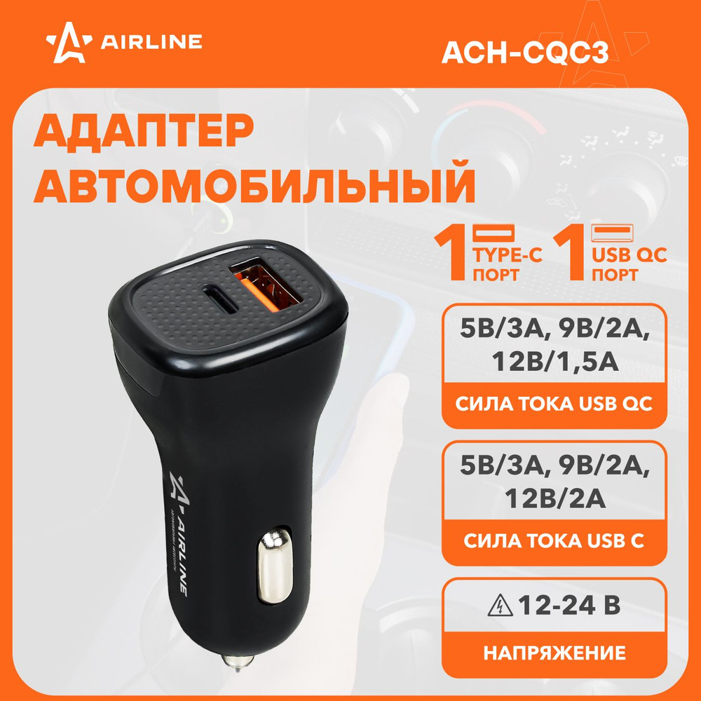 Зарядное устройство USB QC4.0+ от прикуривателя авто KS-is (KS-438)