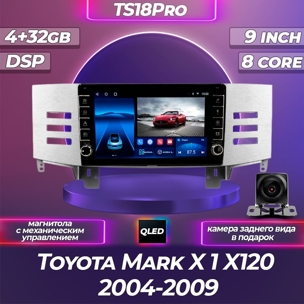 Штатная магнитола TS18PRO с механическим управлением4+32GB/Toyota Mark X 1 X120 Тойота Марк Х 1 Х120/ #1