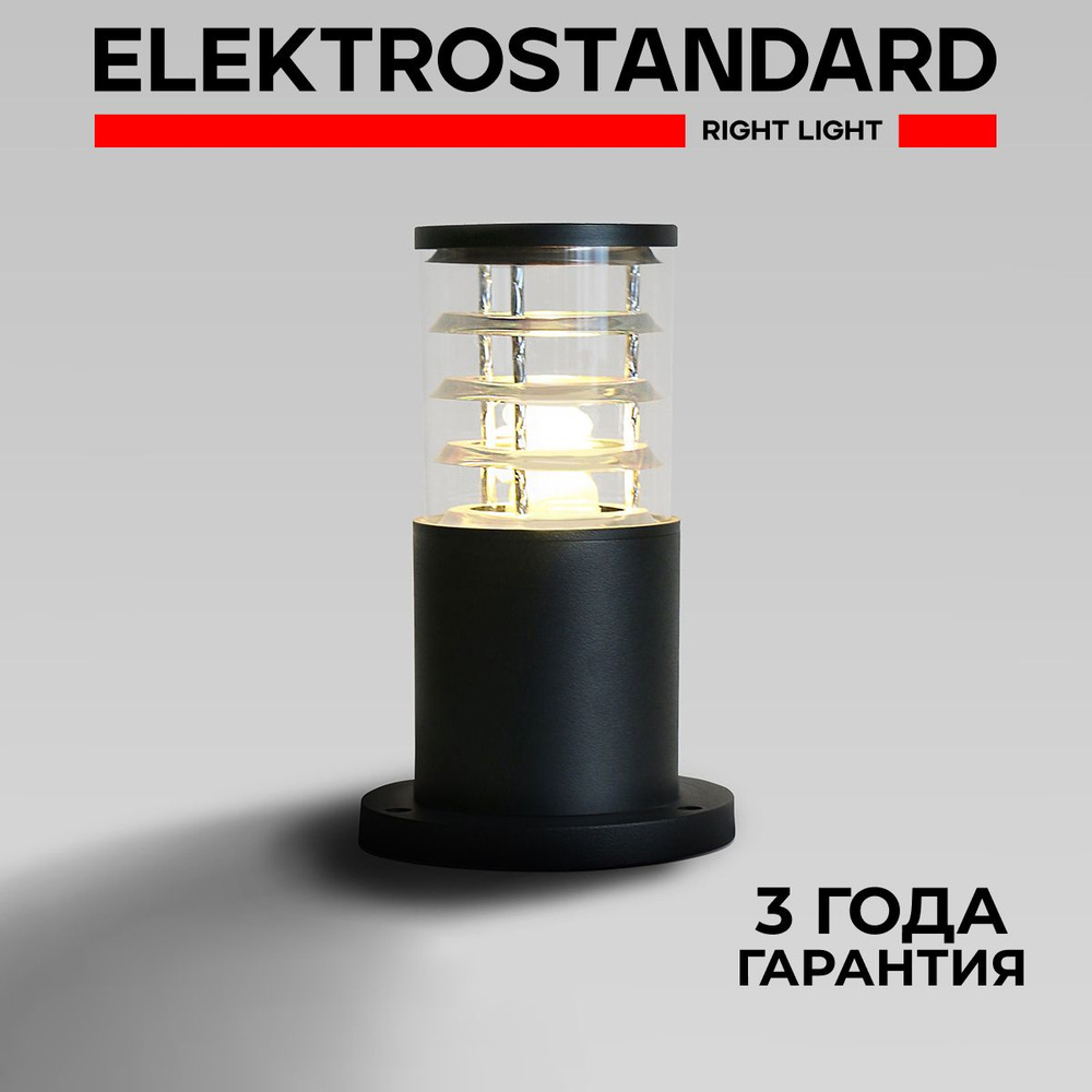 Уличный светильник со стеклянным плафоном Elektrostandard 1508 Techno IP54 черный  #1