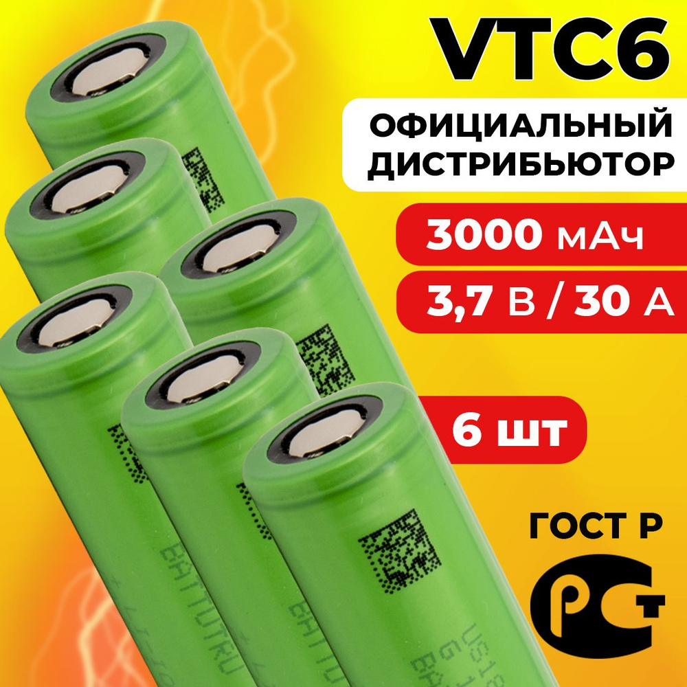 Аккумулятор 18650 VTC6 высокотоковый 3000 мАч, 30 А, 3.7 В / для Sony Murata шуруповерта / 6 шт  #1