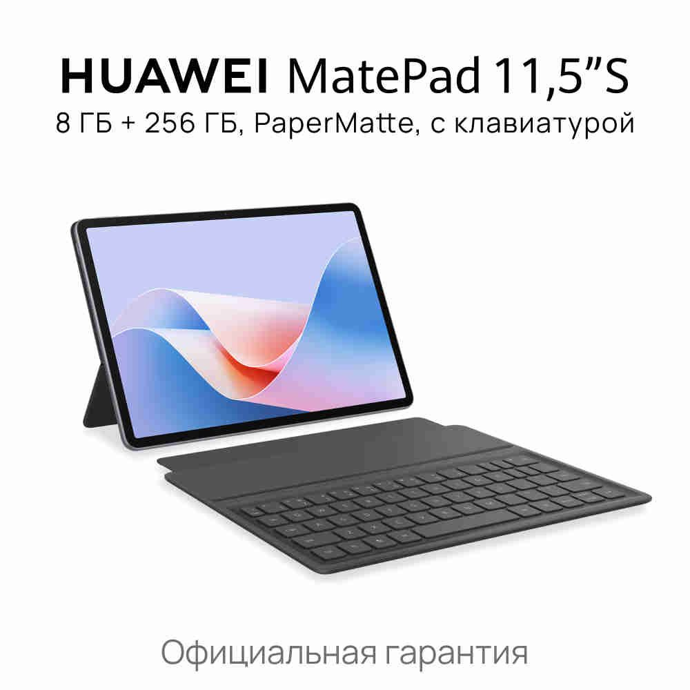 HUAWEI Планшет MatePad 11.5"S 11.50", 8 ГБ / 256 ГБ темно-серый купить ...