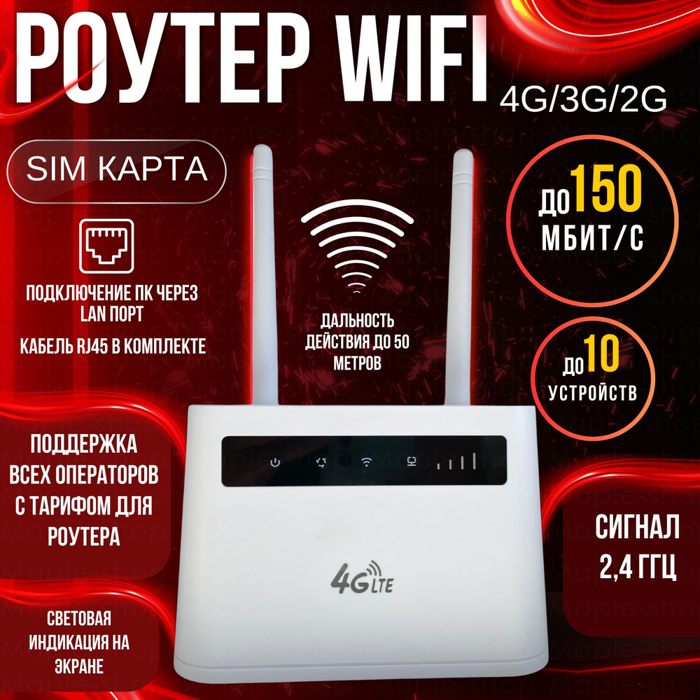 Роутер 4G CPE, белый, серый, 2.4 ГГц купить по низкой цене с доставкой в  интернет-магазине OZON (980851042)