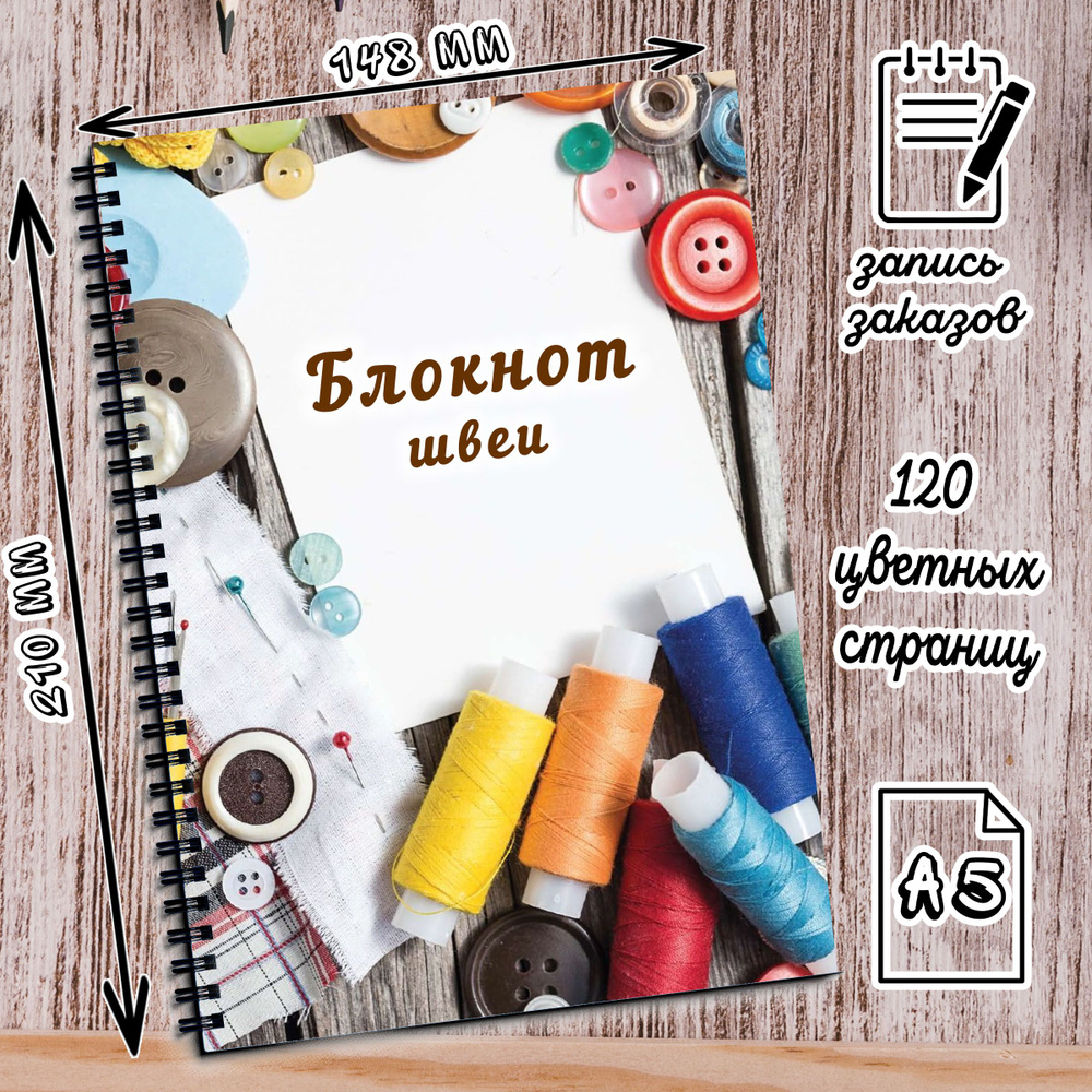  Блокнот A5 (14.8 × 21 см), листов: 60 #1