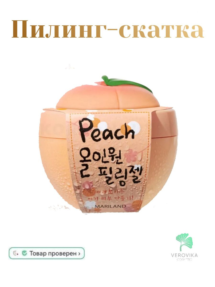 Пилинг-скатка с эктрактом персика MARILAND Peach All-In-One Peeling Gel 100 мл  #1