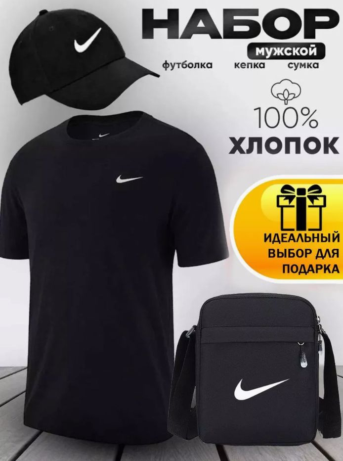 Футболка Nike #1