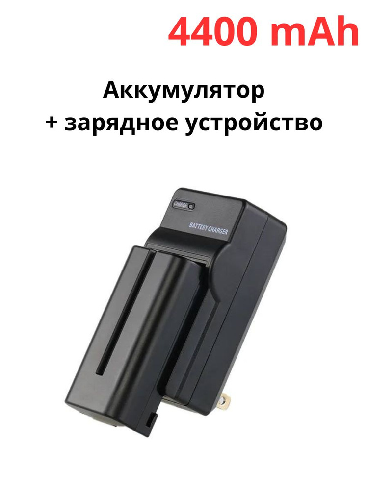 2 аккумулятор для фотоаппарата и камеры SONY на 4400 mAh с зарядной станцией / Аккумуляторные батареи #1