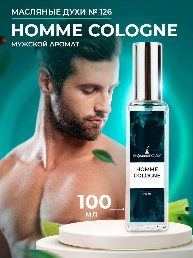 Ароматик Лаб Духи-масло Homme Cologne 100 мл #1