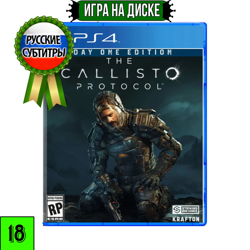 Игра для PS4* "The Callisto Protocol" (PlayStation 4; PlayStation 5; Русские субтитры)  #1