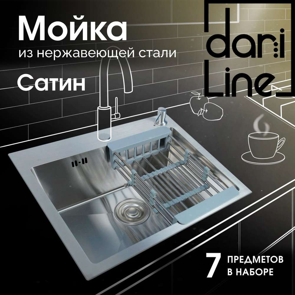 Мойка для кухни 50х50х21,нержавеющая сталь, цвет сатин, кухонная мойка ...