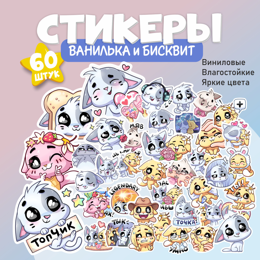 Stick it! Стикеры 60 шт., листов: 3 #1