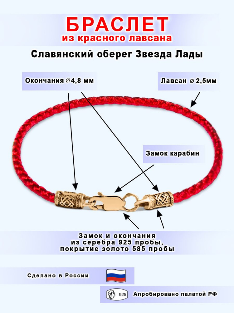 Браслет из Лавсана славянский оберег Звезда Лады из серебра 925 пробы.  #1