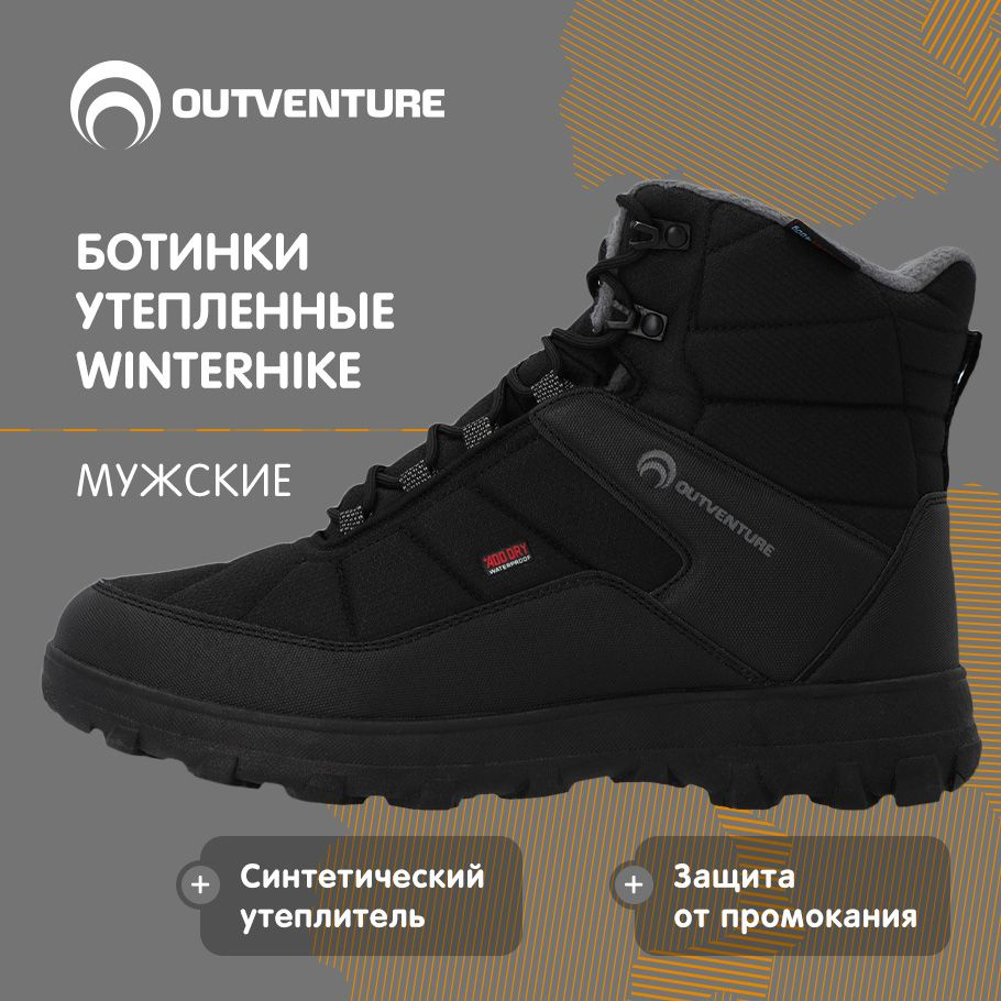 Ботинки Outventure WINTERHIKE #1