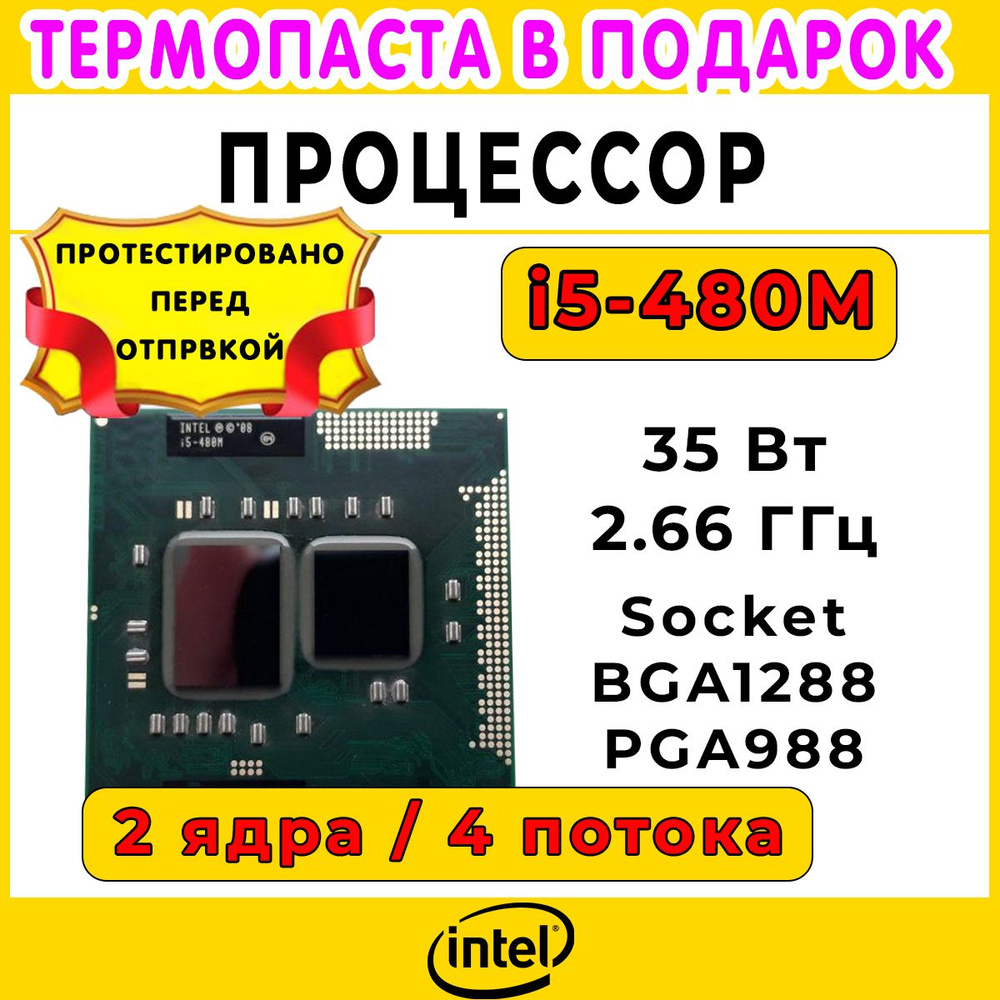 Процессор Intel Core i5 4-го поколения, OEM (без кулера), яд