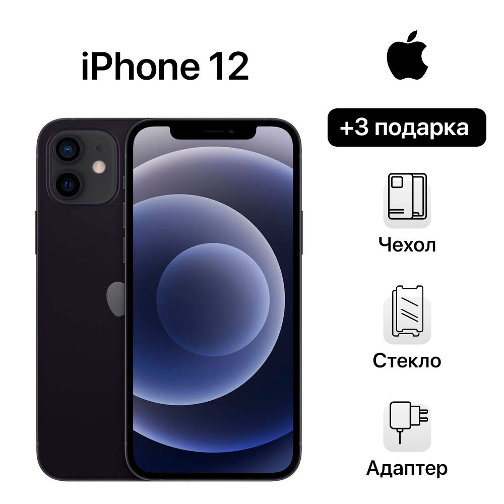 Apple Смартфон iPhone 12 4/256 ГБ, черный, Восстановленный #1