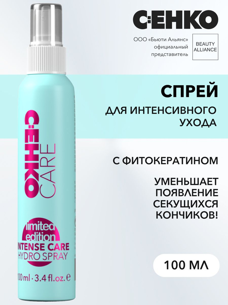 Спрей Восстановление и защита волос, для расчесывания C:EHKO Intense Care, 100 мл  #1