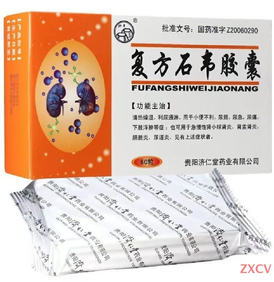 健康・医学 Fufu Фуфан Шивей комплексная пищевая добавка при урологических