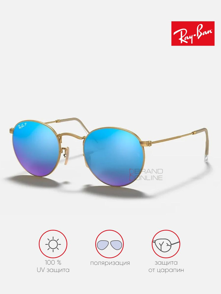 Солнцезащитные очки унисекс, круглые RAY-BAN с чехлом, линзы синие RB3447-112/4L/50-21  #1