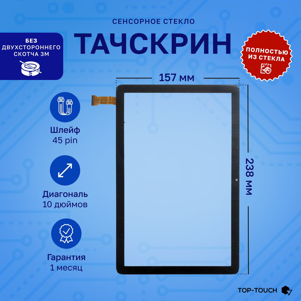 Тачскрин (сенсорное стекло) для планшета Teclast P40HD (Версия 1) 45pin (Стеклянный тачскрин)  #1