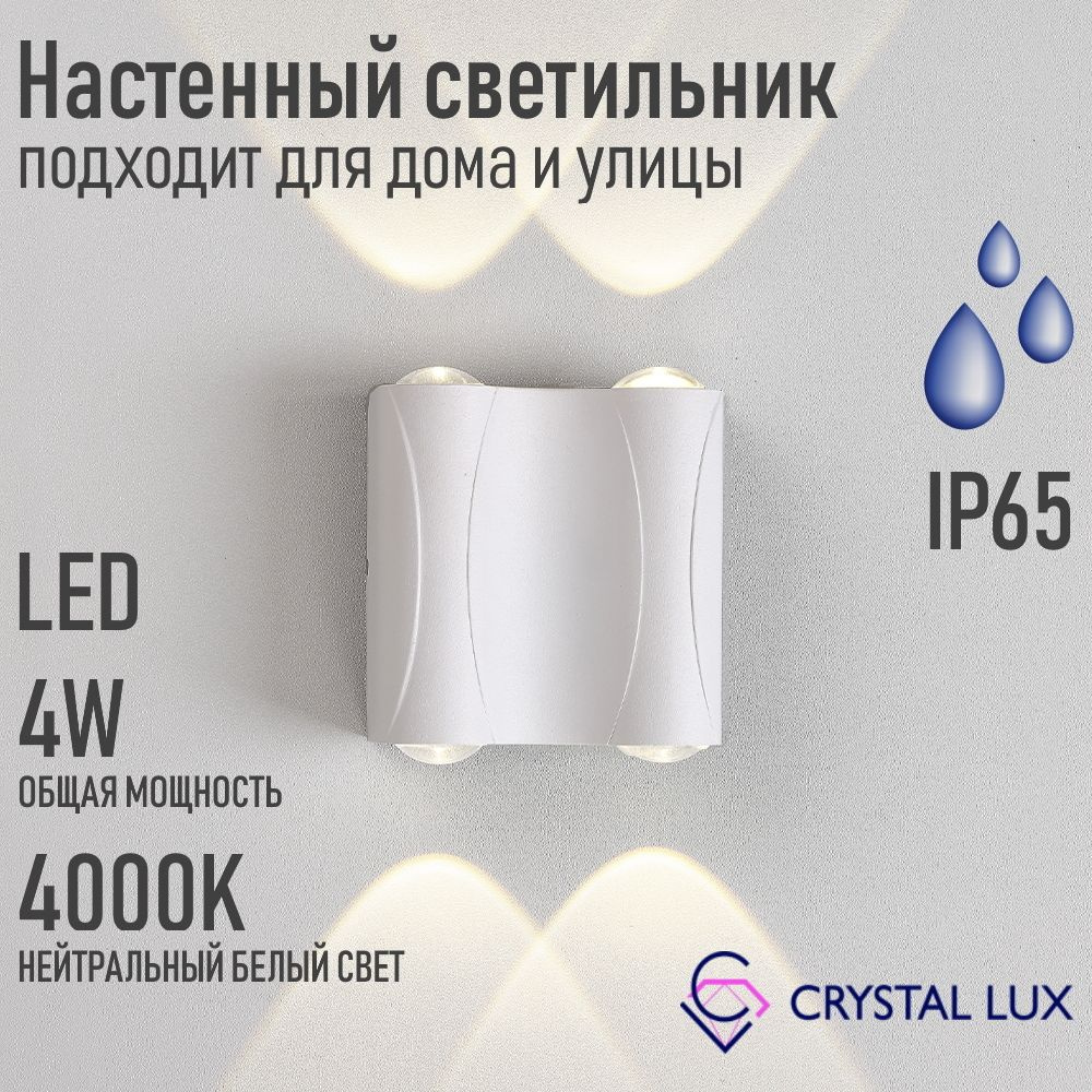 Crystal Lux Настенный светильник, LED, 4 Вт #1