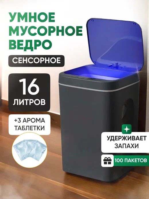 K3Dom Мусорное ведро ванна, 16 л, 1 шт #1