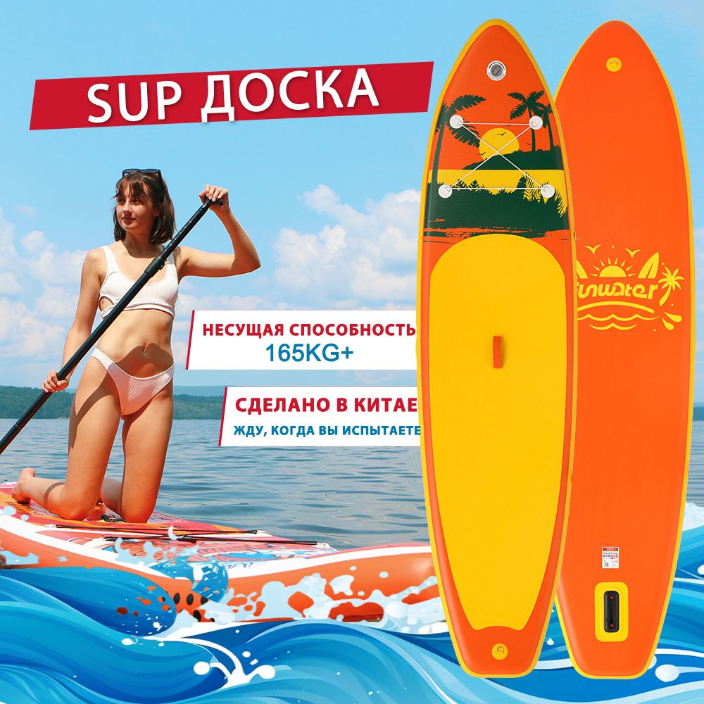 SUP-доска84 см #1