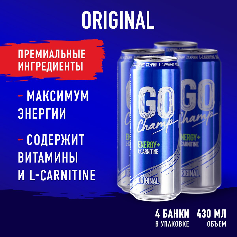 Энергетический напиток, Go Champ, Original