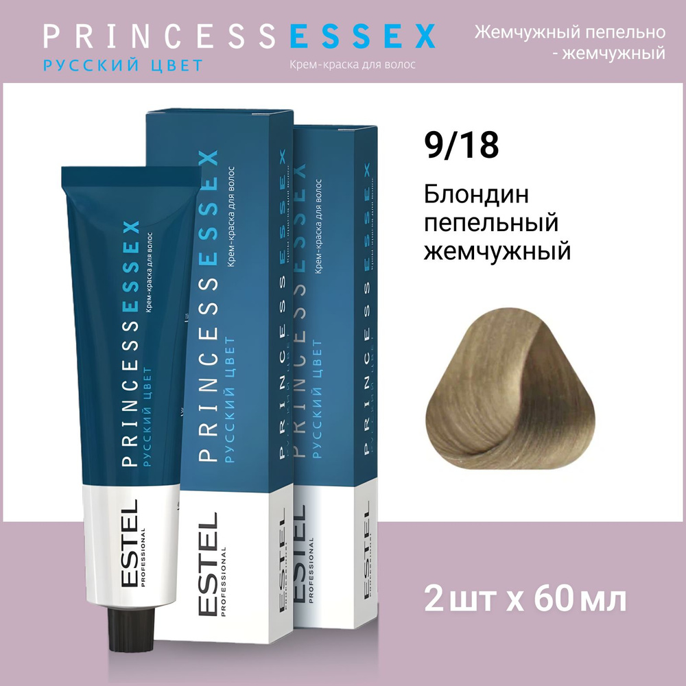 Estel professional (Эстель) Крем-краска PRINCESS ESSEX 9/1 Блондин пепельный