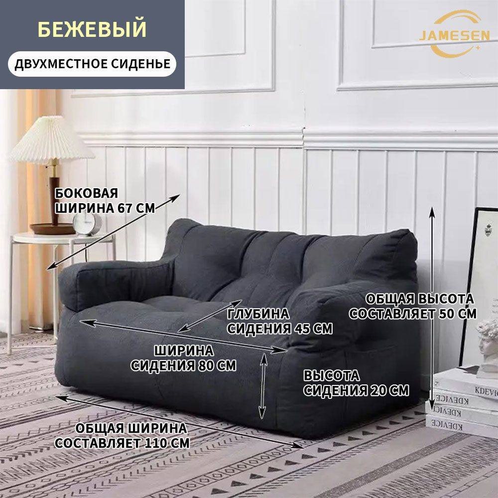 Кресло-мешок Диван, Нетканое волокно, Размер XXXLтемно-серый купить c ...