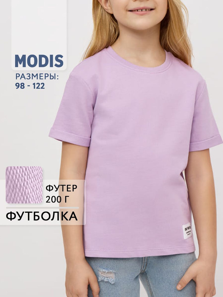 Футболка Modis #1