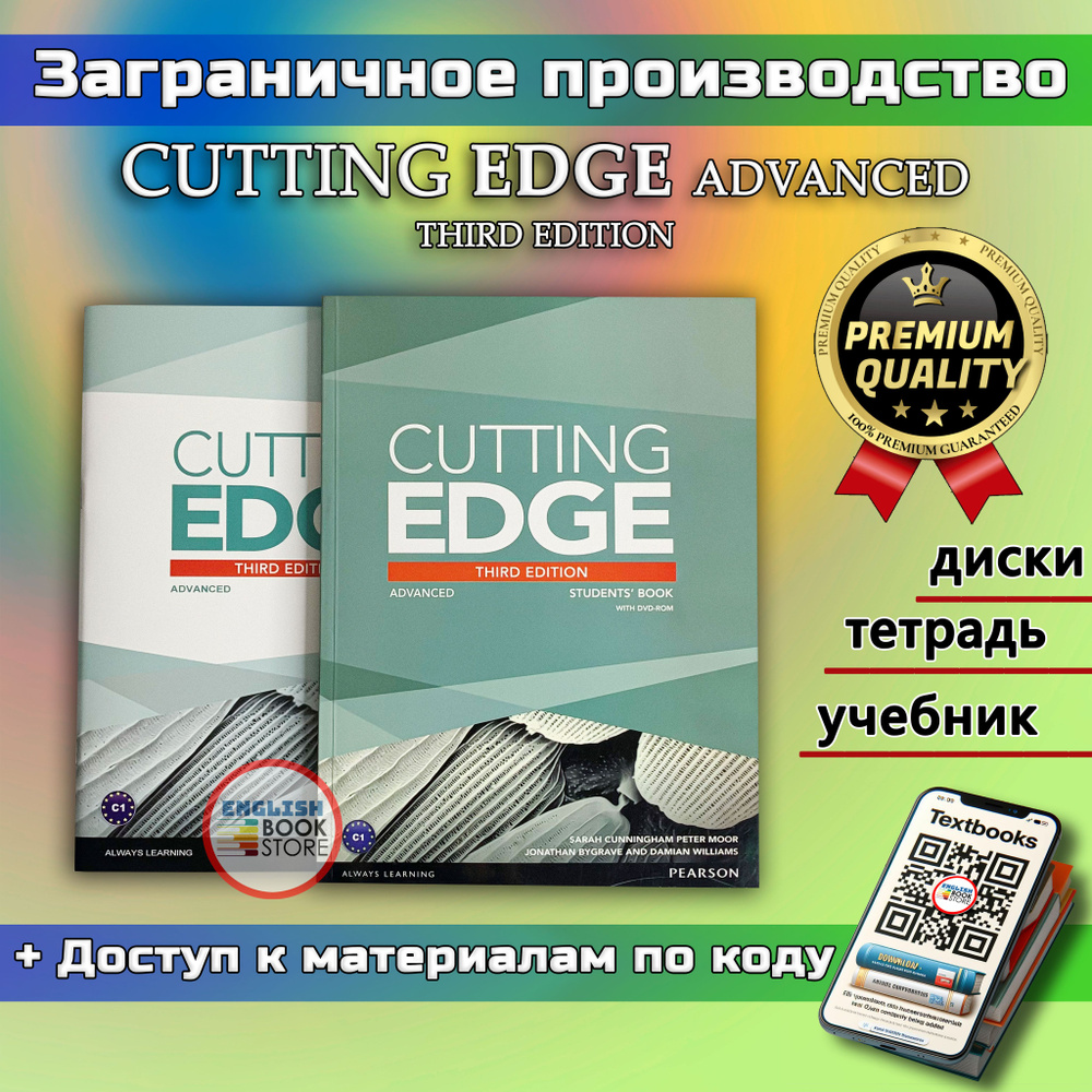 Cutting Edge Advanced, 3rd Edition, Комплект: Students Book + Workbook ...