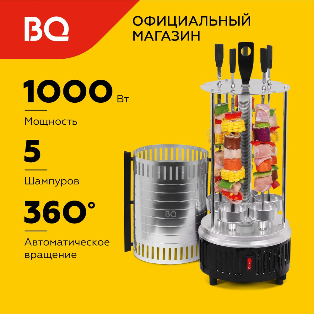 Электрошашлычница BQ BBQ1000 Black-Steel #1