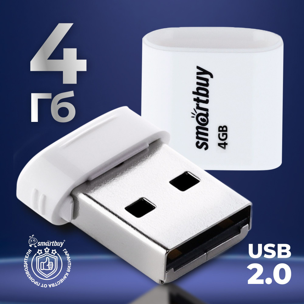 Флешка usb 4 ГБ Smartbuy LARA, белый #1