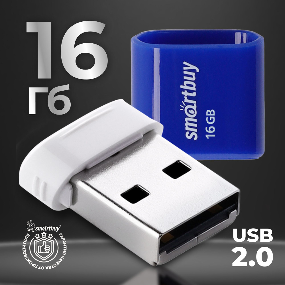 Флешка USB 2.0 Smartbuy 16GB LARA Blue #1