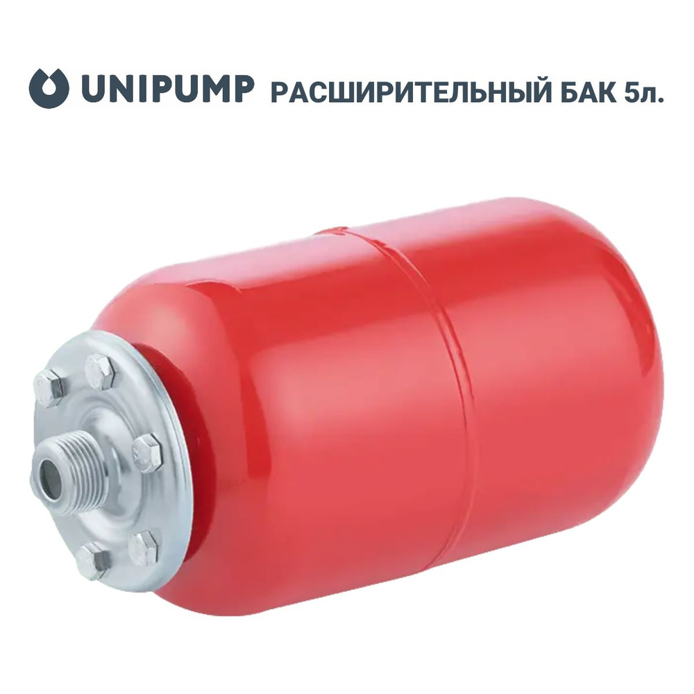 UNIPUMP Расширительный мембранный бак для отопления 5л., 6bar (60588)  #1