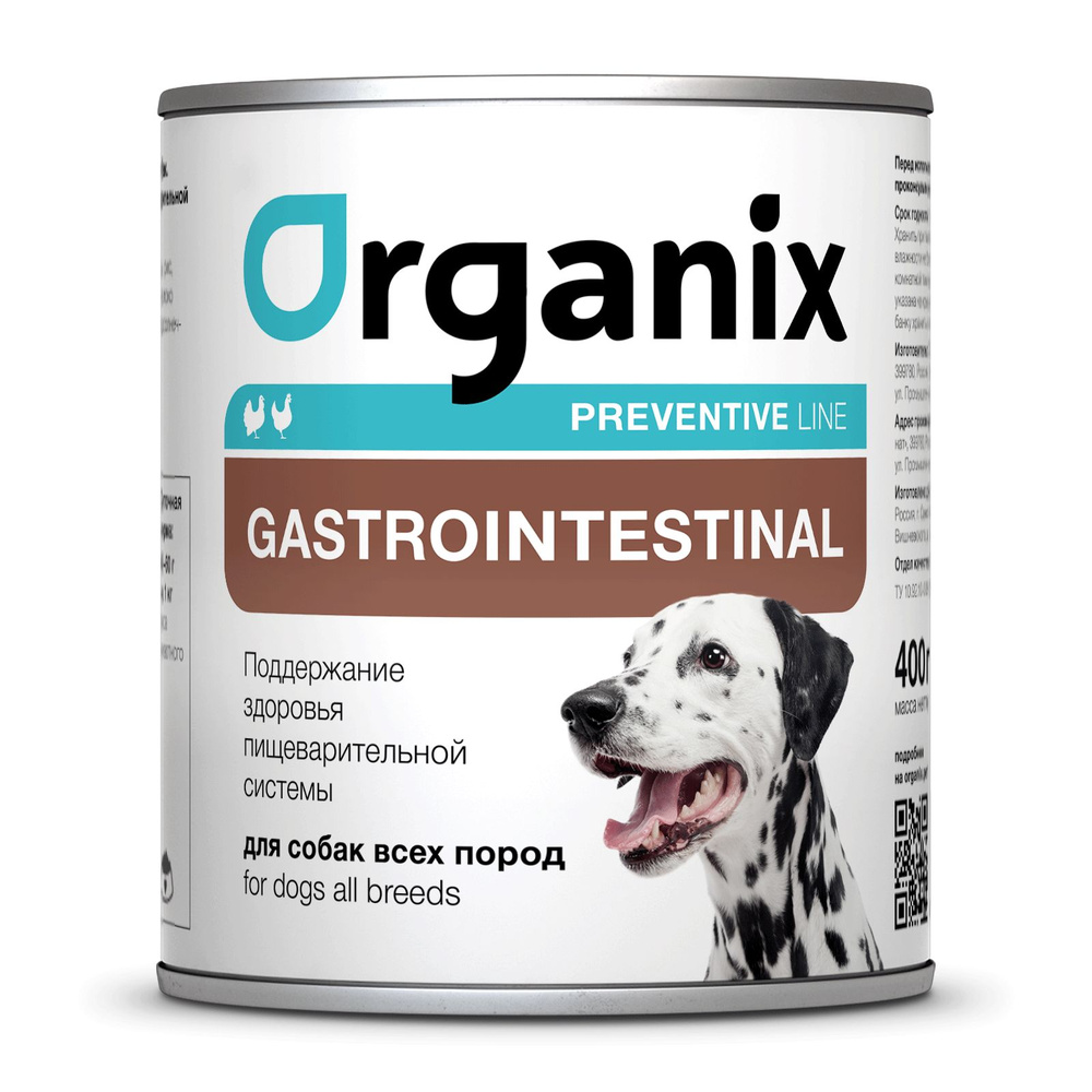 Organix консервы (профилактика) Gastrointestinal Консервы для собак. Поддержание здоровья пищеварительной #1