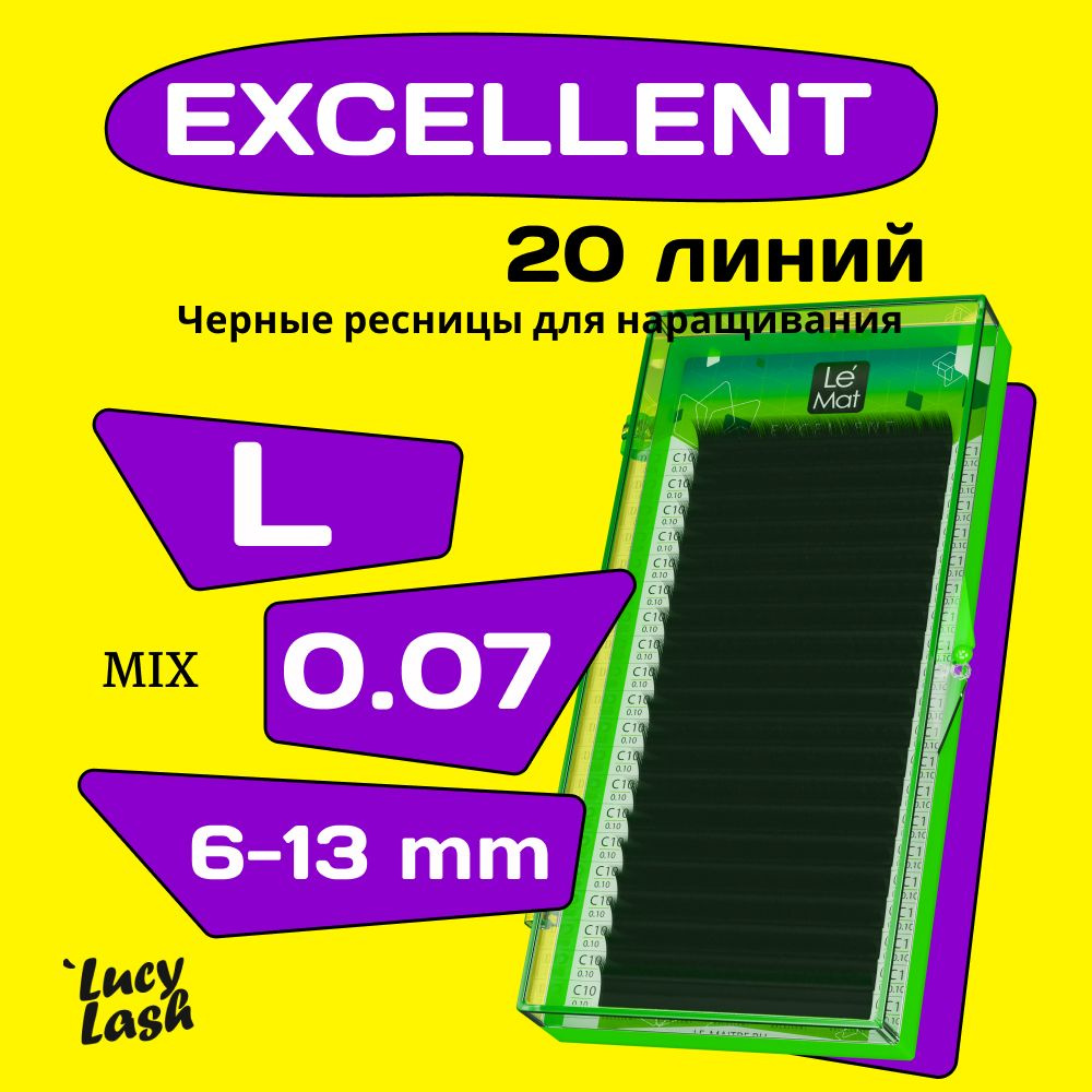 Le Maitre ресницы Excellent L 0.07 MIX 6-13 mm #1