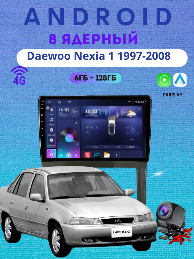 Магнитола Daewoo Nexia 1 Android 1997-2008 6/128Гб Андройд 13 Нексиа 1 андроид нексия  #1