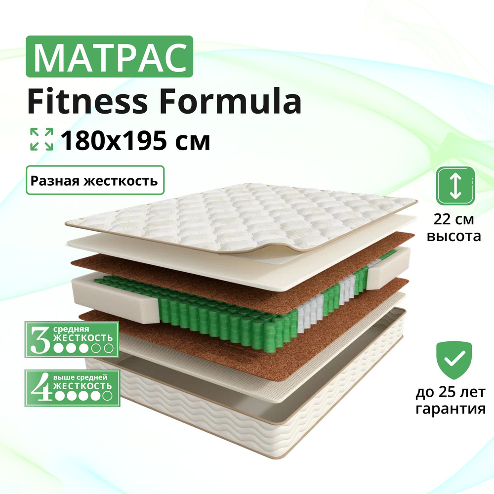 Ортопедический матрас, Анатомический матрас Fitness Formula, С зональным пружинным блоком, 180х195 см #1