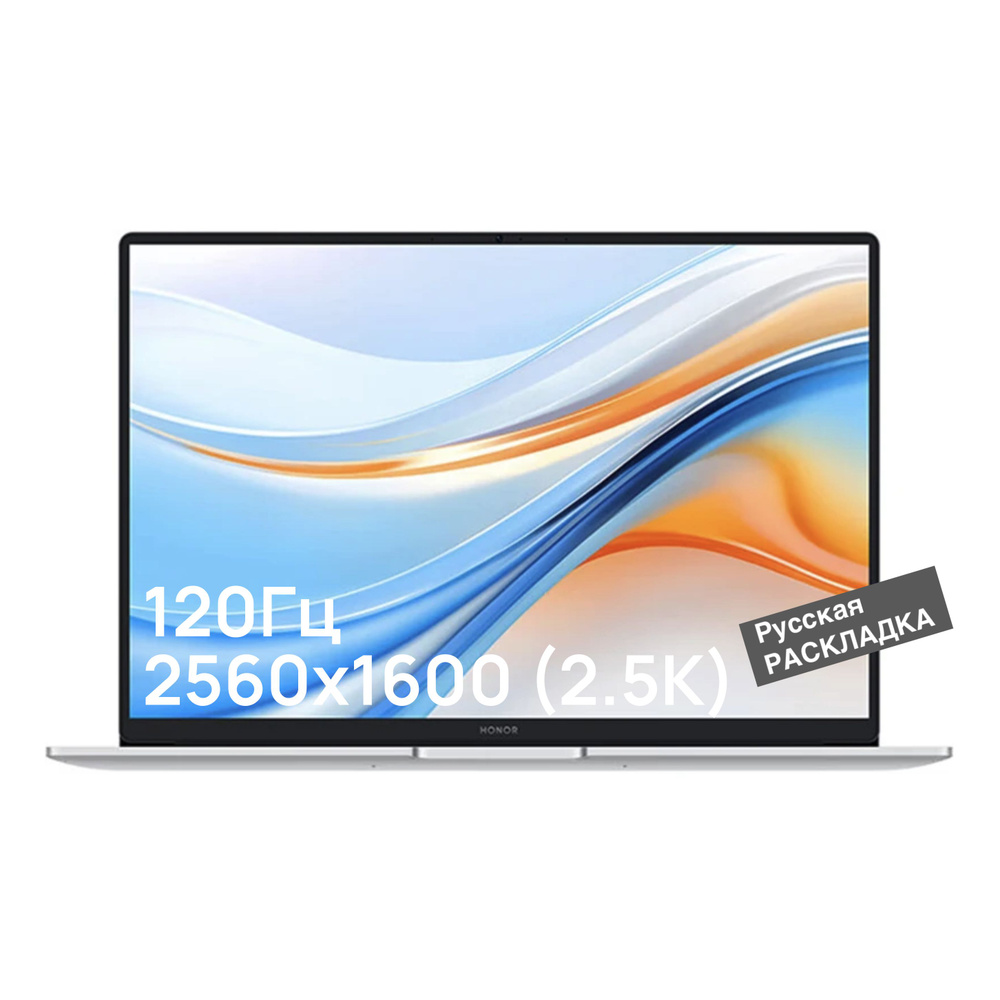 Honor MagicBook X16 Plus (2560x1600 IPS 120Гц) Ноутбук 16", AMD Ryzen 7 8845HS, RAM 16 ГБ, SSD 512 ГБ, #1