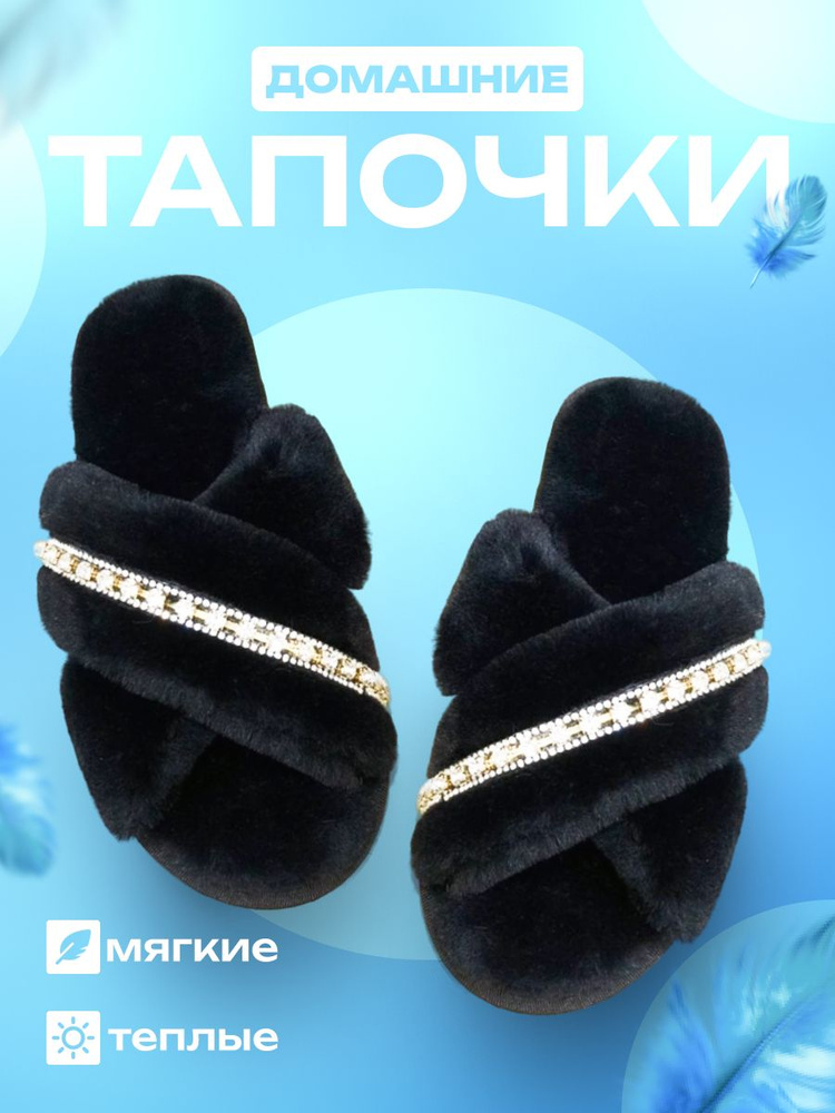 Тапочки GLIDE&SHARK #1