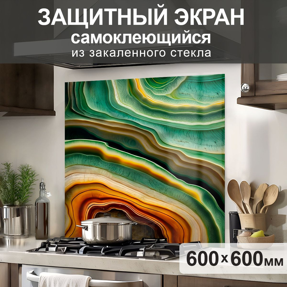 Защитный экран от брызг на плиту 600х600х4мм. Стеновая панель для кухни из закаленного стекла. Фартук #1