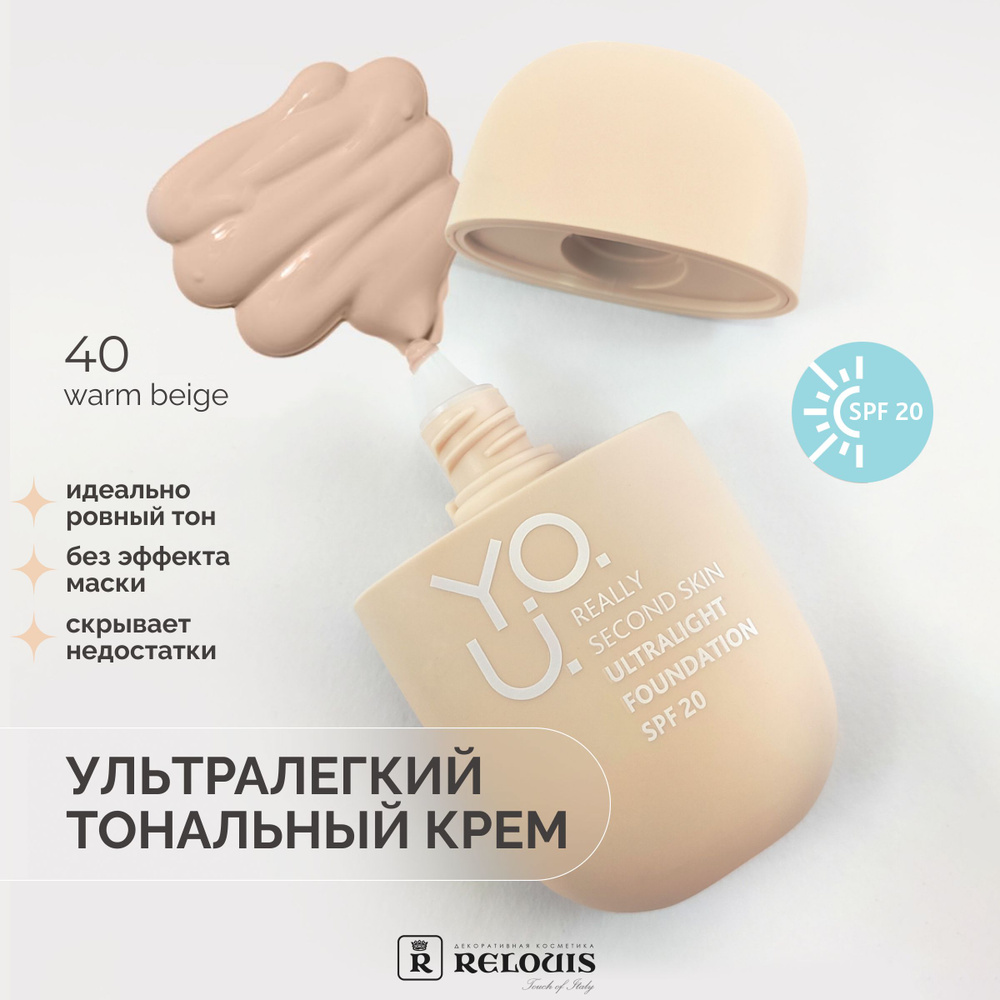 RELOUIS Тональный крем для лица Y.O.U. Really Second skin тон 40 WARM BEIGE #1