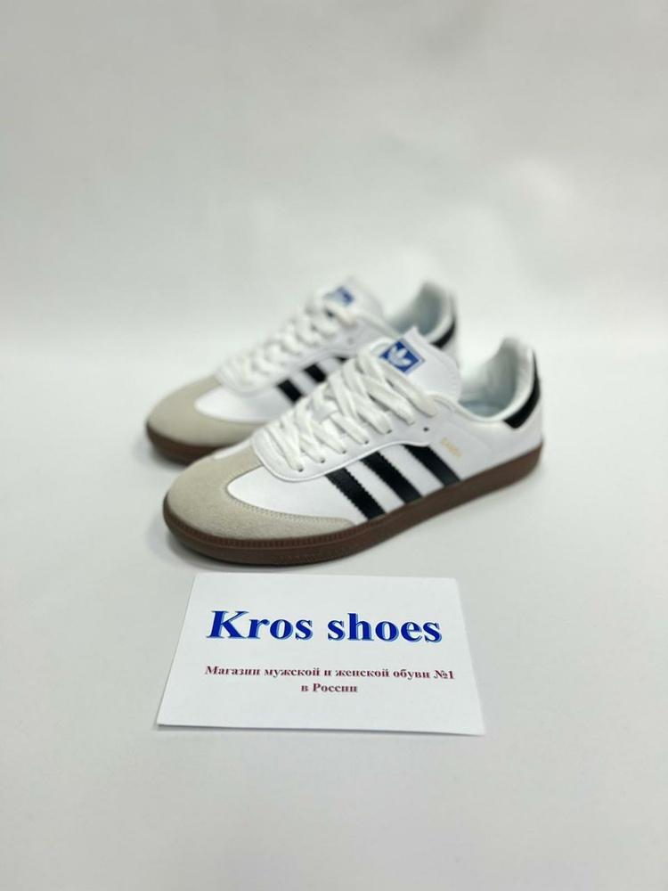 adidas Samba OZON 1422294623