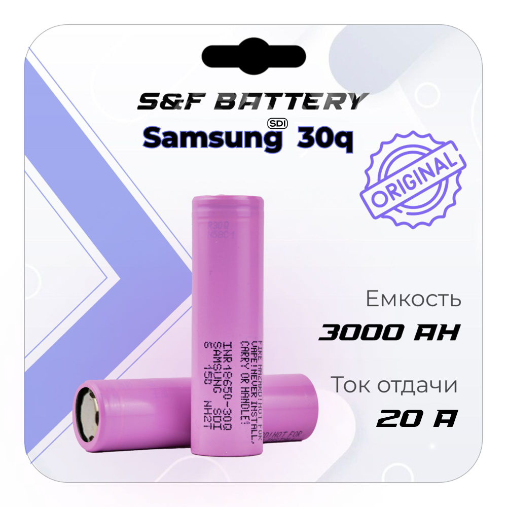 Литий-ионный аккумулятор цилиндрического типа Samsung 18650 Li-ion INR18650-30q / аккумуляторная батарейка #1