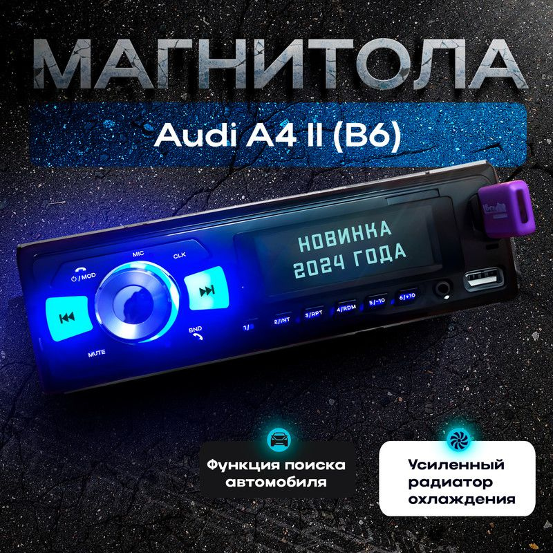 Магнитола для Audi A4 II B6 (Ауди А4 2 Б6) / 1din с bluetooth, Усиленный радиатор охлаждения, управление #1