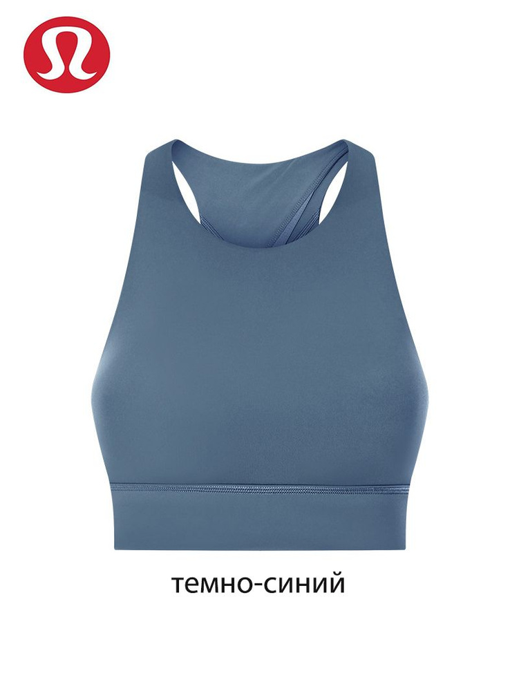 Топ-бюстье Lululemon #1