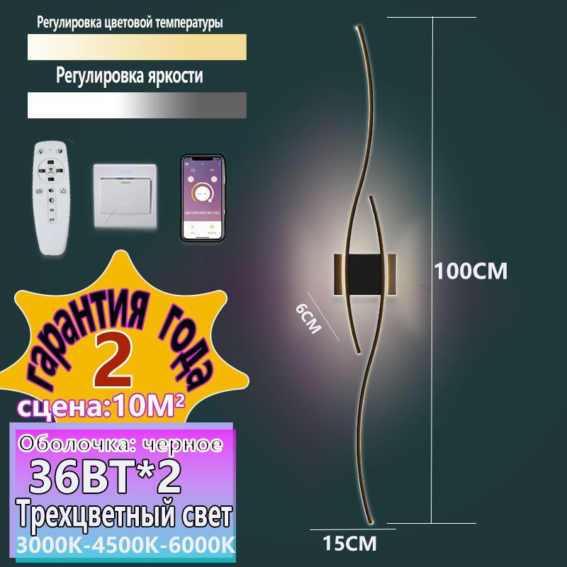 Бра, LED, 36 Вт #1