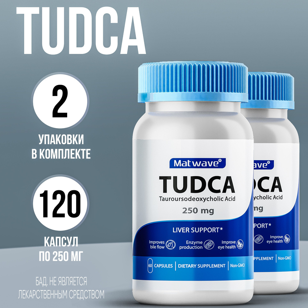 Биологическая активная добавка к пище ТУДКА 250мг Матвейв 60 капсул ...
